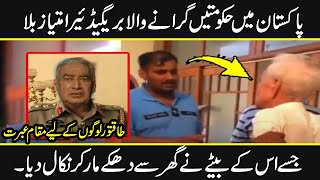 True Story of Brigadier Imtiaz Billa  Viral Videos Of Brigadier Imtiaz Billa  Urdu Cover [upl. by Ahsined678]