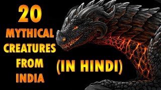 भारत के पौराणिक जीव  20 Mythical Creatures of India In Hindi  Mythical Animals  Documentary [upl. by Irafat]