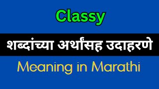 Classy Meaning In Marathi  Classy explained in Marathi [upl. by Luce723]