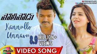 Vijay POLICEODU Movie Songs  Kannullo Unnavu Video Song  Vijay  Samantha  Atlee  Mango Music [upl. by Nert]