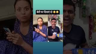 Pata chalega 🤨😂…VGMasti varsha1985 comedy terending youtubeshortsvideo funny varshakawale [upl. by Chem]