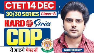 Ctet 14 DEC 2024 Cdp class 8 by Sachin choudhary live 8pm [upl. by Trescott]