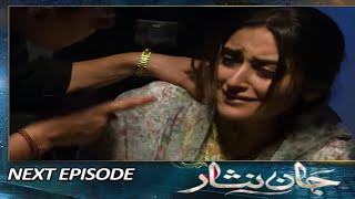 Nosherwan Achanak thk kessy hogya  Jan nisar latest episode teaser [upl. by Rodrique]