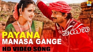 Manasa Gange  Payana  Movie  Sonu Nigam  V Harikrishna  Ravishankar Ramanithu  Jhankar Music [upl. by Shamrao868]