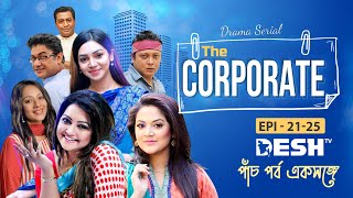 The Corporate  Drama Serial  Epi 2125  Selim  Hillol  Tajin  Prova  Moutushi  Urmila  Opu [upl. by Paulson]