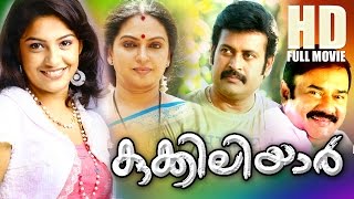 Kukkiliyar Malayalam Full Movie  Malayalam Full HD Movie  Manoj K Jayan  Archana Kavi [upl. by Enovad671]