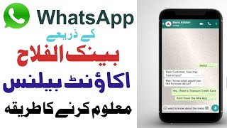 How to Check Bank Alfalah Account Balance Using Whatsapp Banking  Bank Alfalah Pakistan [upl. by Nwavahs]