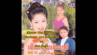 SK VOL 56 KHMER ALBUM [upl. by Ofelia400]