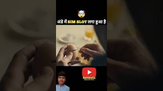 Sim slot movie clip movie amazingfacts story factsinhindi cat explainedinhindi [upl. by Elik]