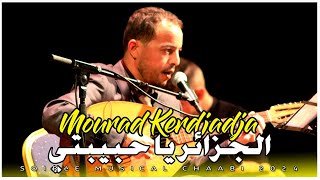 Mourad Kerdjadja l El Djazaïr Ya Hbibti  الجزائر يا حبيبتي Vidéo Music Official 2024 HD [upl. by Eirol398]