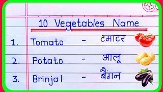 10 Vegetables Name in english and hindi  10 Vegetables Name  Vegetables Name  sabjiyon ke naam [upl. by Nosilla]