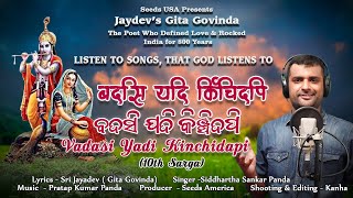 Vadasi Yadi Kinchidapi  Gita Govinda  Siddhartha Sankar  Pratap Ku Panda  Tarangini USA [upl. by Bj817]