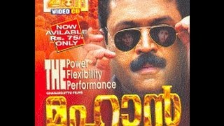 Mahaan 1992  Malayalam Full Movie  Malayalam Movie Online  Suresh Gopi  Geetha [upl. by Jonati]