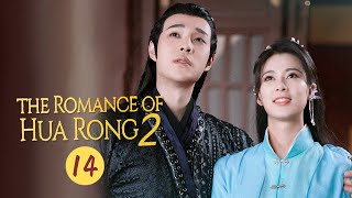 【ENG SUB】《The Romance of HUA RONG2 一夜新娘2》EP14 【MangoTV Drama】 [upl. by Ettevey]