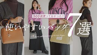 500個以上レビューして本当に使いやすいかったバッグ7選👜TODSバズりバッグ、CELINE名品バッグ、 マルジェラの差がつく5ACバッグ、PRADAリナイロンなどBUYMAバイマ購入品紹介 [upl. by Vento]