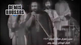 Demis Roussos  Far Away LIVE [upl. by Eelahc]