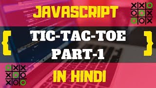 1  TICTACTOE IN JAVASCRIPT  JAVASCRIPT TUTORIALS IN HINDI [upl. by Chafee]