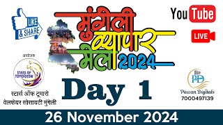 Mungeli Vyapar Mela 2024 Live Day 126112024 [upl. by Reginauld]