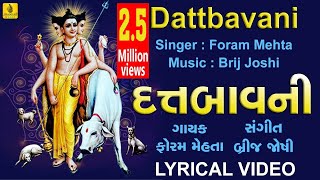 Datt Bavani Lyrics Gujarati  Dutt Bavani  Foram Mehta  દત્ત બાવની  Jhankar Music Traditional [upl. by Wivestad798]