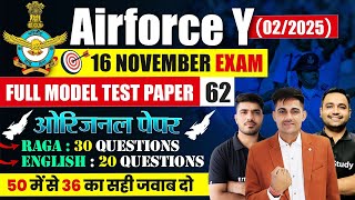 Airforce Y Group Paper 022025  Airforce Model Test Paper 62  Airforce Y Group Practice Set [upl. by Maxey]