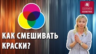 Как смешивать краски Создаем коктейль из красок для блондинки Окрашивание волос в блонд Тонируем [upl. by Ahkihs933]