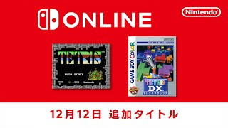 ファミリーコンピュータ amp スーパーファミコン amp ゲームボーイ Nintendo Switch Online 追加タイトル 2024年12月12日 [upl. by Selmner]