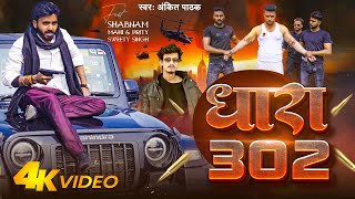 Dhara Dhara Goli chalviralvideo bhojpuri song [upl. by Laufer]