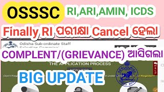 OSSSC RI ARI AMIN ICDS SFS  EXAM CANCEL NOTICE 2024  ossc odisha odia ossscja osssc [upl. by Ahkeber172]