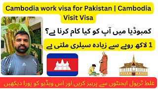 Cambodia work visa for Pakistan  Cambodia Visit Visa [upl. by Allerus]