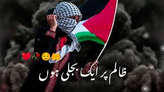 Jhuk Jau Jhuk Jau Ye kaise Mumkin  Sarbaz E Hussaini palestine MafooqShaikh ❤️🥀😌🤲 [upl. by Nnylimaj503]