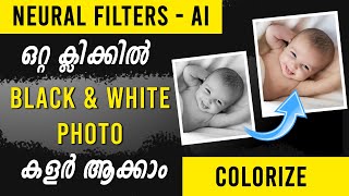 COLORIZE  BLACK AND WHITE PHOTO TO COLOUR  NEURAL FILTERS PHOTOSHOP AI MALAYALAM [upl. by Griswold]