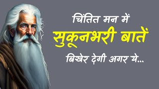 Osho powerful quotes  osho hindi quotes  quotes about life  Osho [upl. by Nekciv]