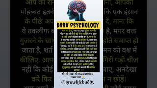 आपका रोना 😥आपका उदास होनाpsychologymotivationtrending growlifebuddy [upl. by Annauj]