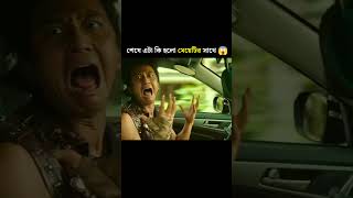 ছেলেটিকে নকল করতে গিয়ে মেয়েটি বিপদে পড়ে 😱 shorts [upl. by Ploch]