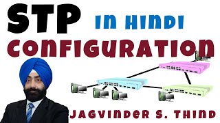 ✅ STP configuration in Hindi  Spanning Tree Protocol Concepts and Configuration in Hindi [upl. by Arria358]