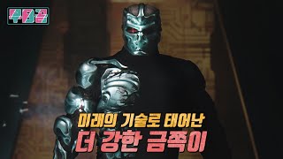 결말포함 금쪽이 제이슨이 먼 미래 우주로 활동 범위를 넓혀 취미생활을 즐기기 시작했다 [upl. by Enyaw]