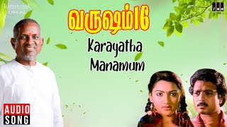 Karayatha Manamum Song  Varusham 16  Ilaiyaraaja  Karthik  Khushbu  K J Yesudas K S Chithra [upl. by Acnaiv]