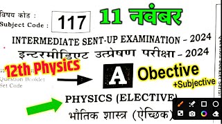 11 November 12th Class Physics Sent Up Answer key 2025। 12th Physics Sent Up Answer key 2025 [upl. by Etnuaed883]