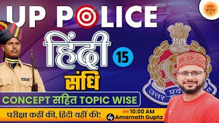 UP POLICE CONSTABLE ReExam  Hindi Topicwise  Hindi Sandhi  Lakshya Series  Amarnath Sir [upl. by Ordnas]