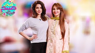 Saba Qamar On Womens Day Special  Ek Nayee Subah With Farah  8 Mar 2018  Aplus  CA1 [upl. by Ariayek]