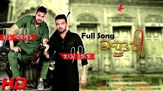 Laddi Gill  Veet Baljit  Kabootri I Video  Jagdeep Mahal I Goyal Music  Official Song [upl. by Htabmas]