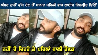 Dilpreet Dhillon live On Instagram On his Birthday  25 Ghante  Bolly Fry [upl. by Sevik]