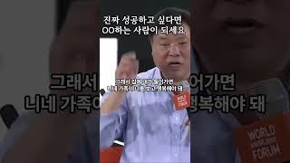 재계2위 서정진이 이야기하는 성공의 비결 서정진 [upl. by Eidroj]