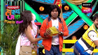 Maharashtrachi HasyaJatra  महाराष्ट्राची हास्यजत्रा  Ep 362 Full Episode [upl. by Hernandez]