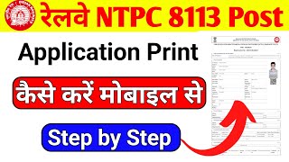 RRB NTPC from print kaise nikale  rrb ntpc application kaise nikale  railway new vacancy 2024 [upl. by Eelah]