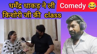 dharmendra dhakad ne li Kishori Ji ki class [upl. by Nahoj569]