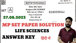 MPSET LIFE SCIENCES ANSWER KEY  MPSET2023 PAPER SOLUTION LIFE SCIENCES  270823  MPSET 2023 KEY [upl. by Vincelette]