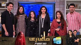 Good Morning Pakistan  Mayi Ri Cast Special  3rd August 2023  ARY Digital [upl. by Led]