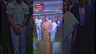 এবার আর হাসু আপা নেই। 💔🙂 Sheikh Hasina  IND vs BAN  India vs Bangladesh  shorts cricketshorts [upl. by Mudenihc415]