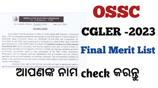 ossc CGLER 2023 final ResultOSSC CGL final Merit List ossc ssb opsc osssc [upl. by Llerud]